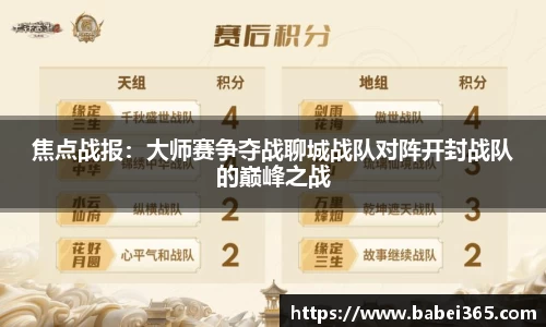 足球直播在线观看