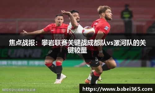 足球直播在线观看