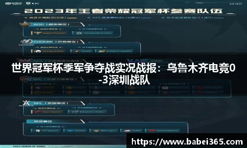 足球直播在线高清观看