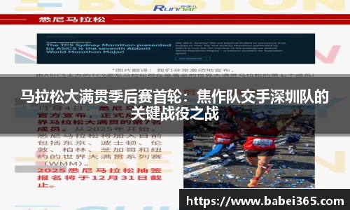 足球直播在线观看