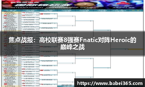 足球直播在线高清观看