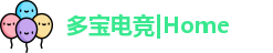 多宝电竞